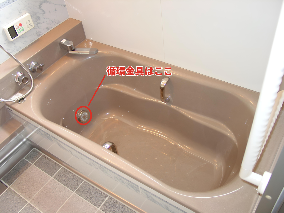 浴槽の循環金具の位置（側面の丸い金具）