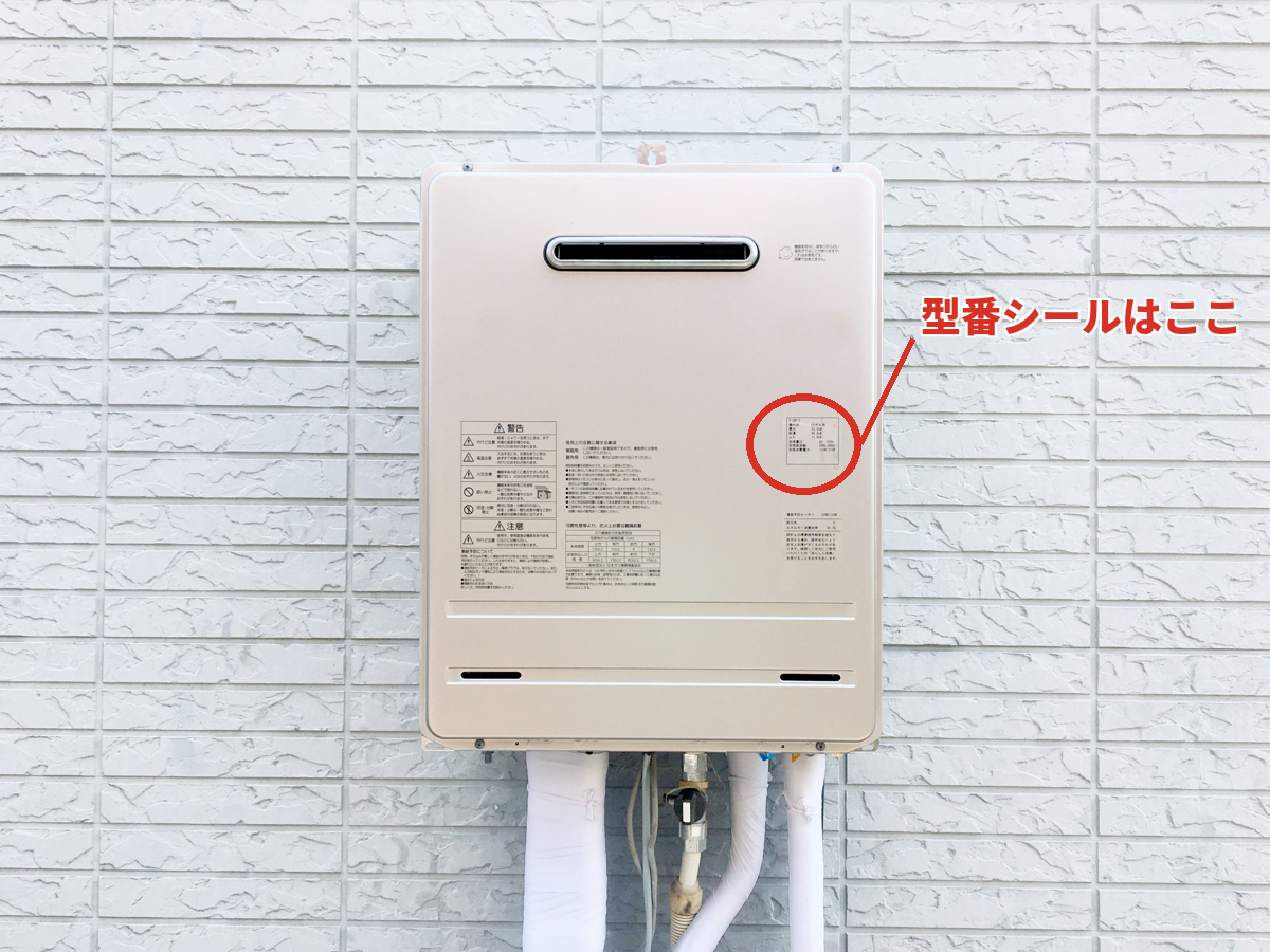 給湯器の型番シールの位置（本体右側の銘板）